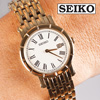 Seiko Goldtone Watch